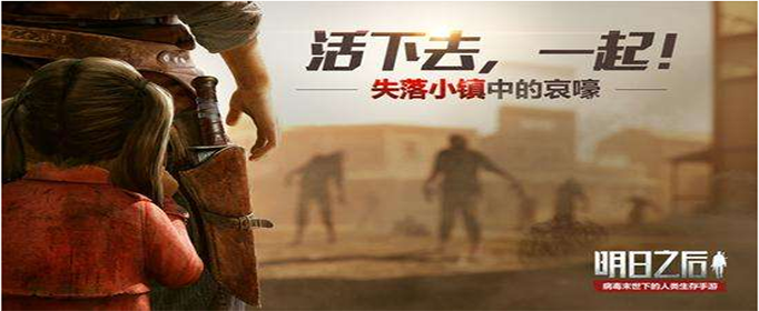 明日之后感染血液卖给谁