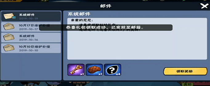 忍者必须死3十月金钥匙兑换码