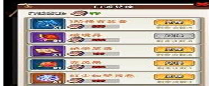 暴走大侠赤灵果作用是什么