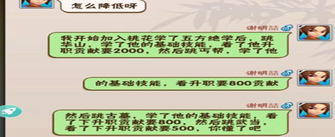 暴走大侠怎么升职