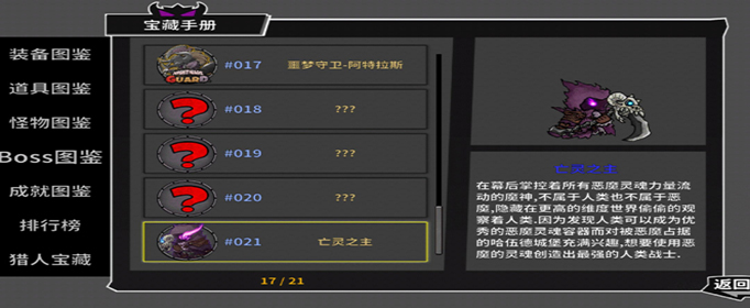 失落城堡亡灵之主怎么触发