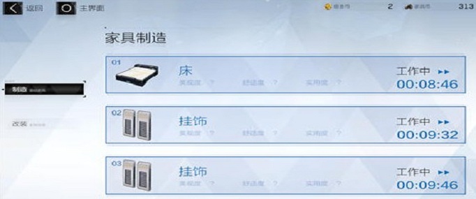 战双帕弥什S级家具怎么做