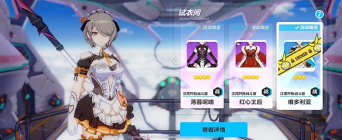 崩坏3黯蔷薇皮肤怎么得