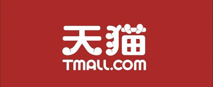 天猫双11合伙人怎么踢人