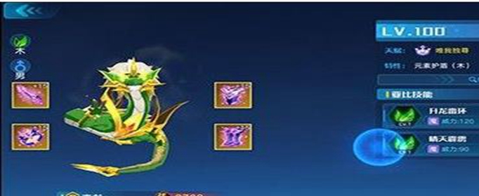 奥拉星手游青龙带什么装备