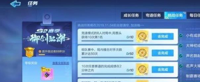 跑跑卡丁车手游组队赛中撞击对手次数累计达50次怎么完成