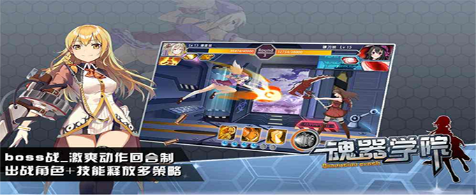 魂器学院风魔胧的技能是什么