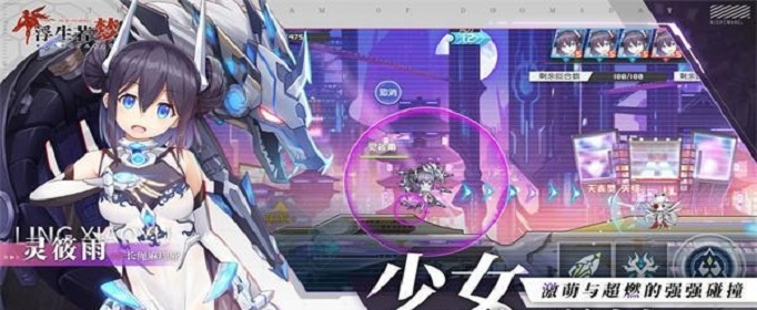 浮生若梦幻梦核哪个好用