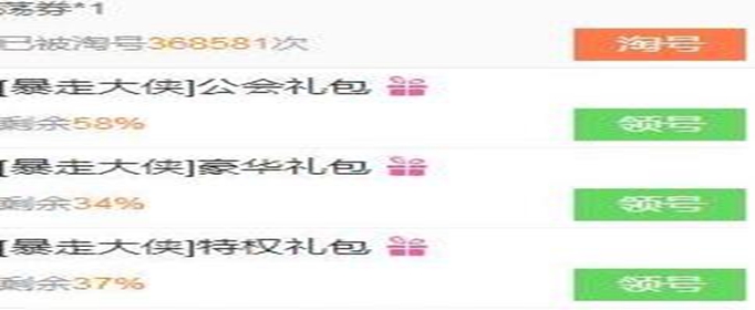 暴走大侠2019兑换码有哪些