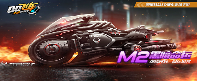 QQ飞车手游M2摩托黑暗命运多少钱出