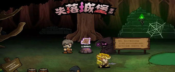 失落城堡巨剑类武器的防具要怎么搭配