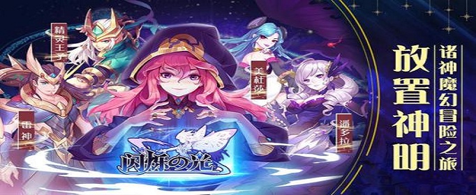 闪烁之光闪电一击兑换码