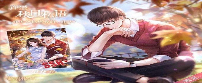 恋与制作人万圣节糖果怎么获得