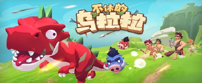 不休的乌拉拉刺客怎么加点