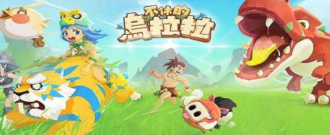 不休的乌拉拉怎么切换挂机奖励