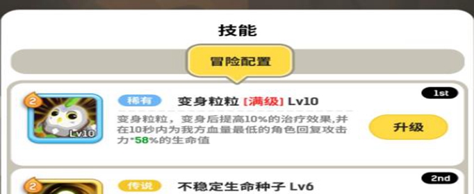 不休的乌拉拉怎么删除人物