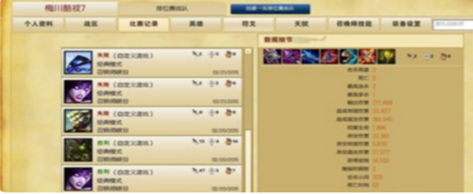 lol比赛记录打不开怎么回事