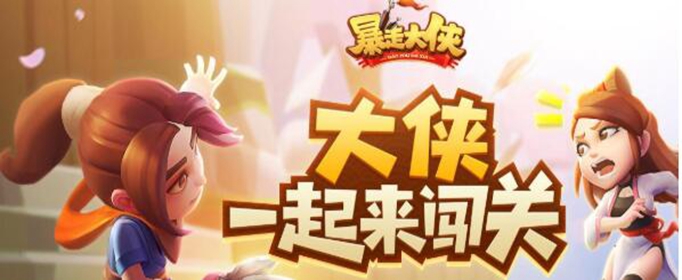 暴走大侠武器剑强吗