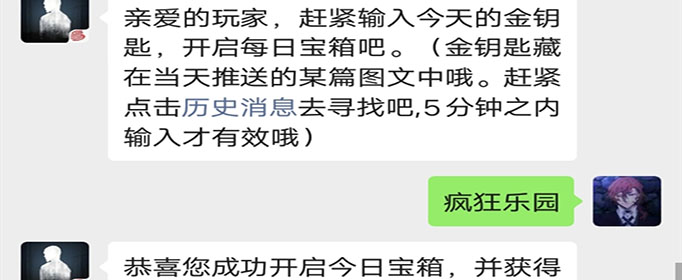 明日之后10月23日每日宝箱答案是什么