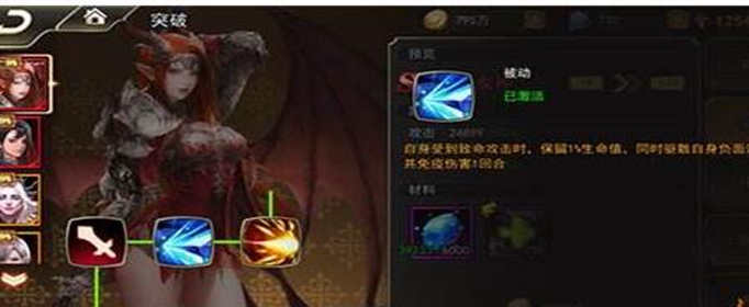 女神联盟2手游女神怎么突破