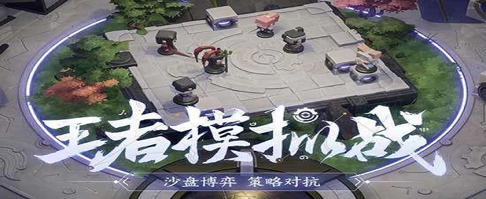 王者荣耀王者模拟战怎么看队友是谁