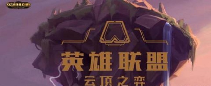 云顶之弈S2最强阵容怎么搭配