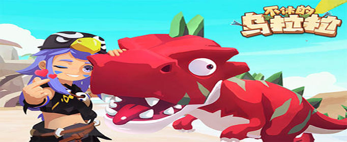 不休的乌拉拉刺客技能怎么搭配