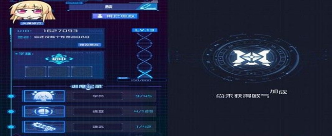 魂器学院欧气加成有什么用