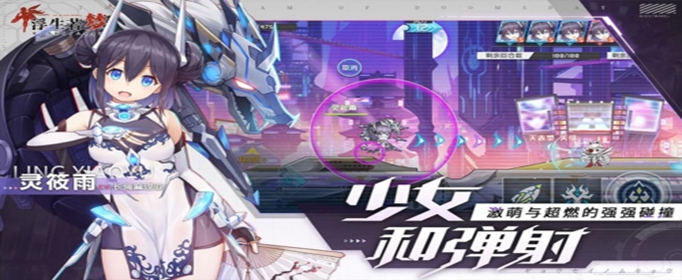 浮生若梦食梦计划预约码怎么换