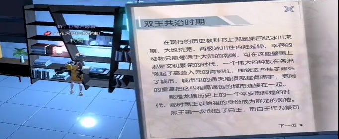 龙族幻想派对博学者异闻怎么触发