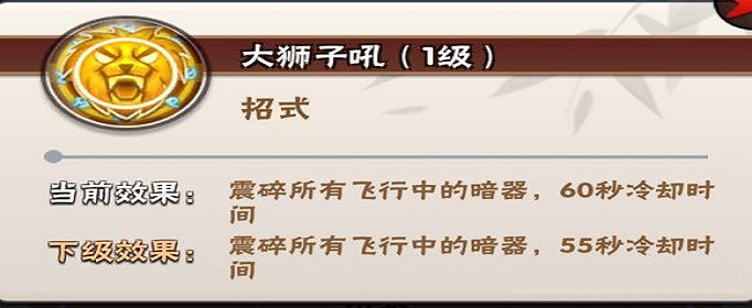 暴走大侠大狮子吼怎么样