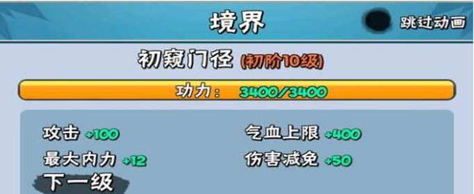 暴走大侠破镜丹作用是什么