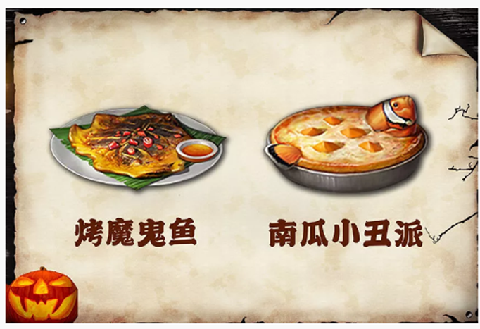 明日之后烤魔鬼鱼食谱配方是什么