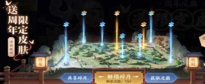 王者荣耀梁祝皮肤碎片怎么刷