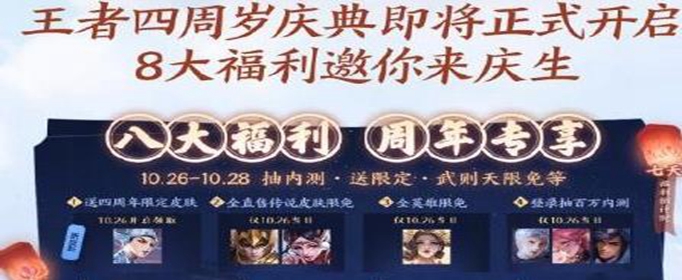 王者荣耀登录许愿永久皮肤怎么得