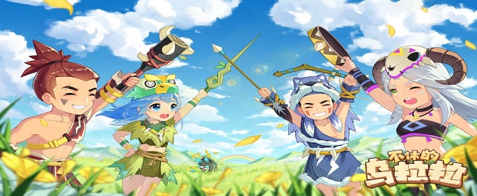 不休的乌拉拉峡谷雷龙怎么打断