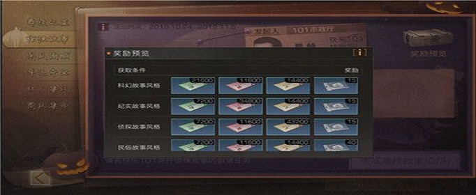 明日之后科幻故事风格选什么