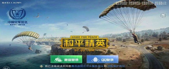 和平精英粉色爱心烟雾怎么制作