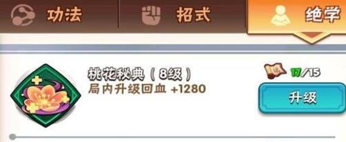 暴走大侠绝学笔录有没有必要氪金