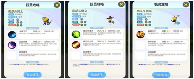 一起来捉妖万圣节妖灵怎么抓