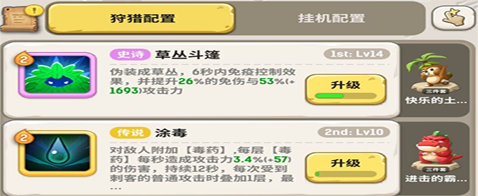 不休的乌拉拉刺客金色技能选哪个好