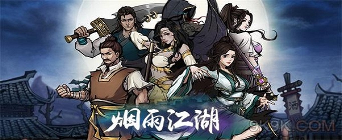 烟雨江湖苍狼门派怎么加入