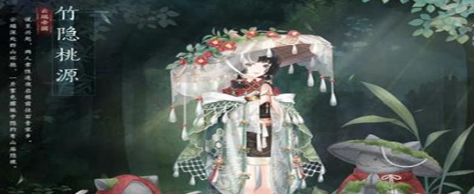 奇迹暖暖竹隐桃源怎么得