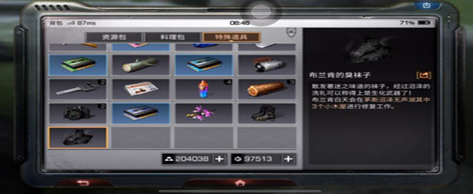 明日之后茅斯沼泽猎人布兰肯在哪里