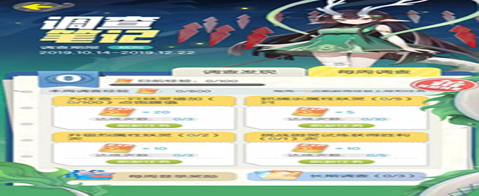 一起来捉妖调查笔记怎么升级