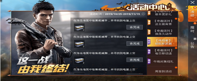 和平精英反抗军臂章怎么得