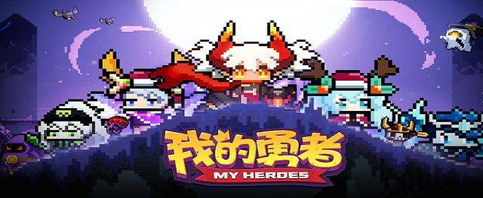 我的勇者游侠万圣节武器怎么选择