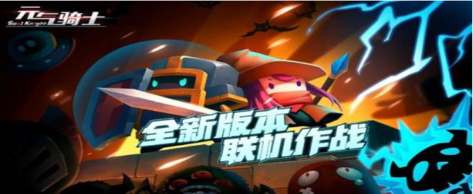 元气骑士角色体验卡怎么得