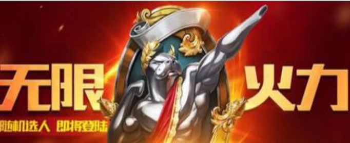 英雄联盟无限火力玩什么英雄