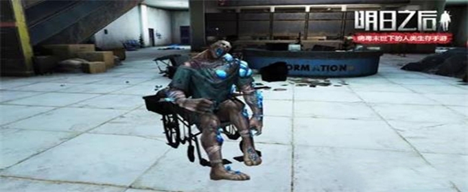 明日之后病人僵尸怎么打